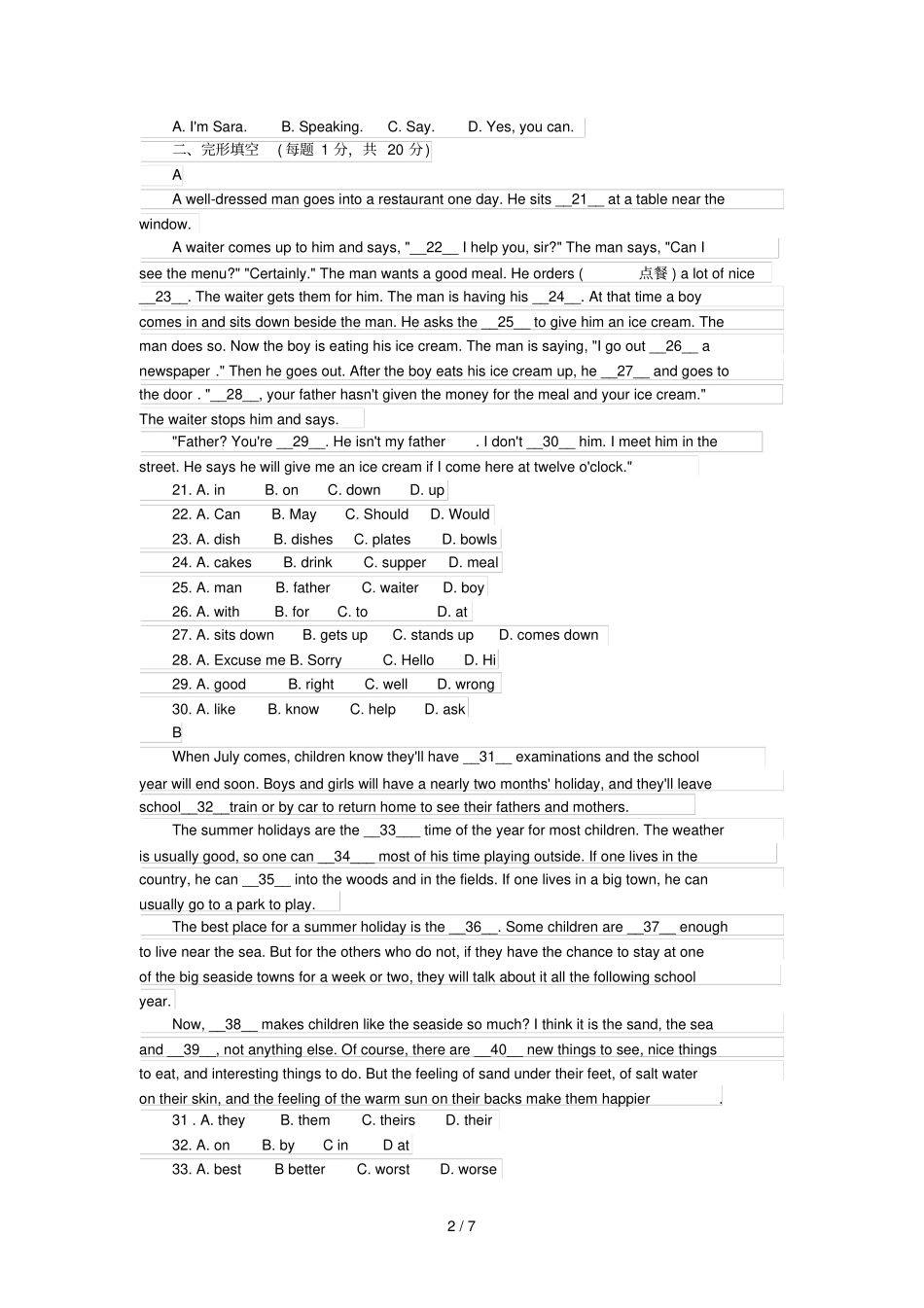 北京中新初分班考试英语真题及答案_第2页