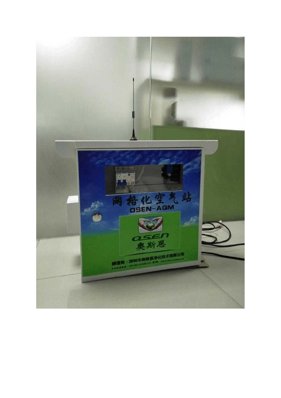 网格化空气质量监测微型站_第2页