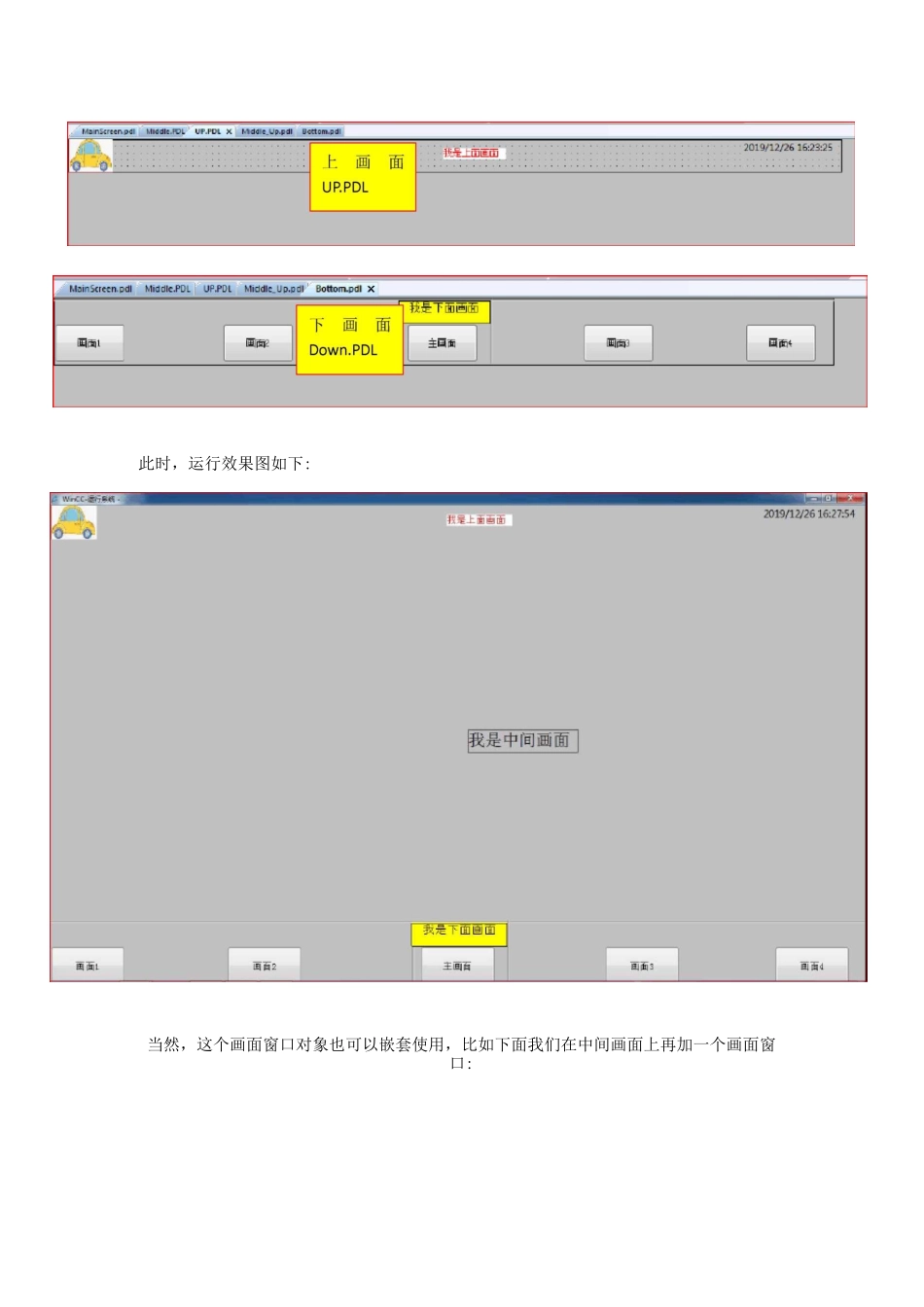 Wincc画面制作--窗口的使用_第3页