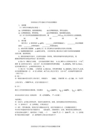 北京交通大学43