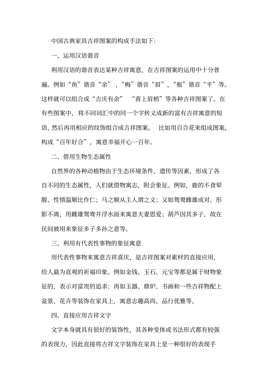 北京回民学校2018-2019学年高一下学期期中考试语文试卷_第3页