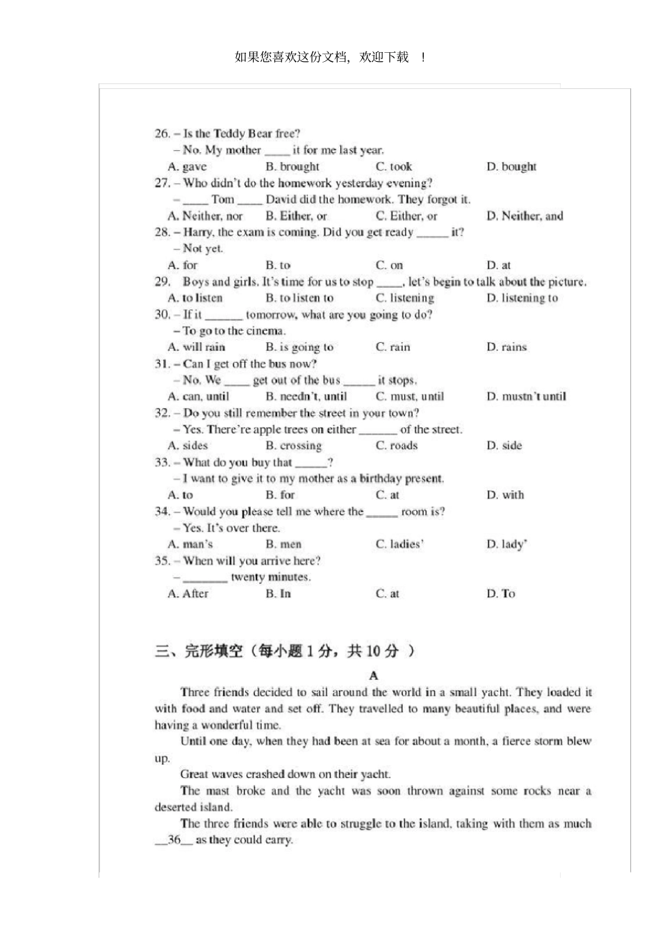 北京四中新初一分班考试英语真题_第2页