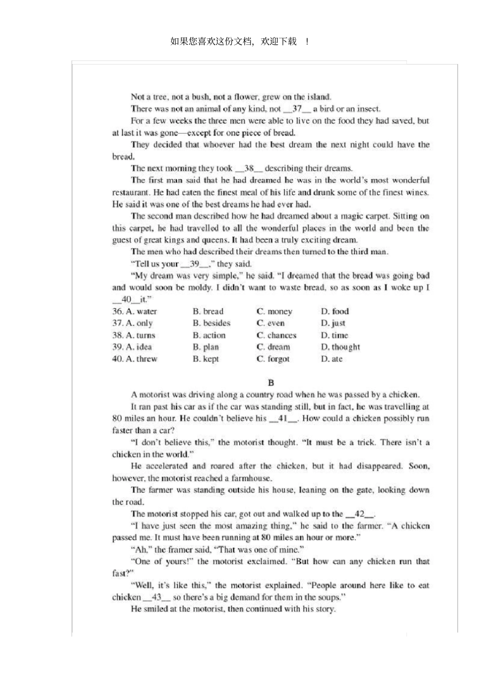 北京四中新初一分班考试英语真题_第3页