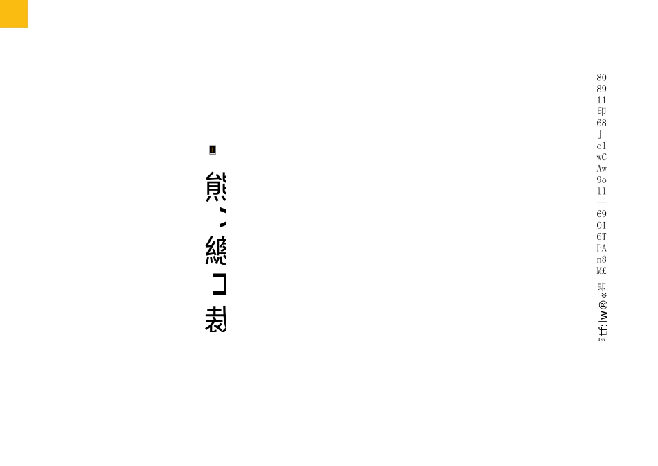 竣工移交清单_第1页