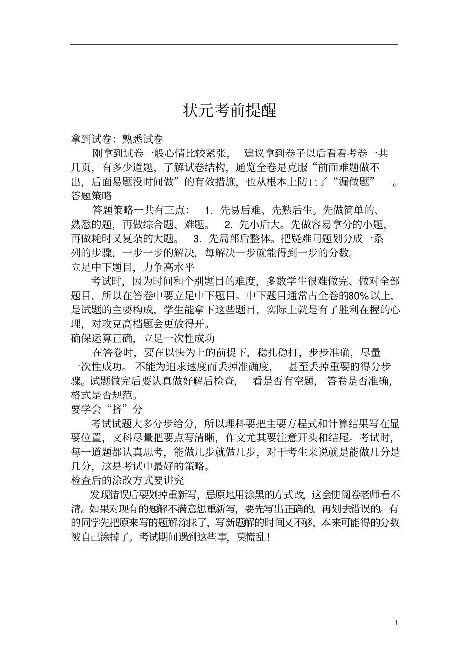 北京师范大学附属中学2018_2019学年高一数学下学期期中试题含解析_第1页