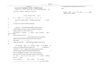 北京房山区2020届高三英语第一次模拟考试试题