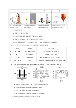 北京房山区高三二模化学试题版含答案