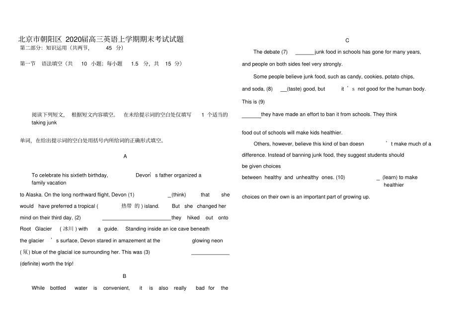 北京朝阳区2020届高三英语上学期期末考试试题_第1页