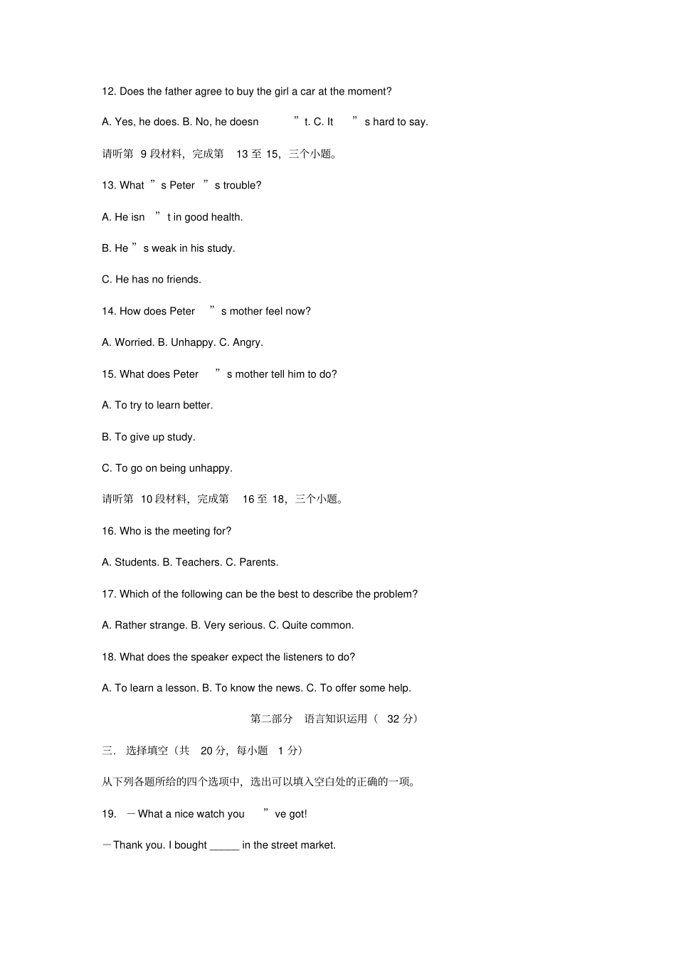 北京朝阳区初三下学期英语综合练_第2页