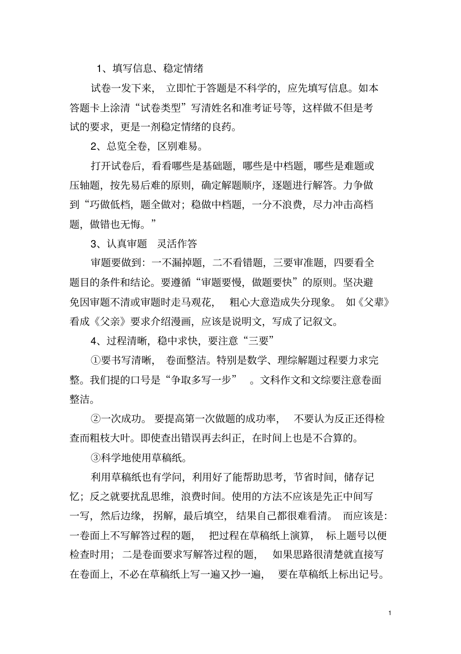 北京清华附中2019届高三物理三模试题含解析_第1页