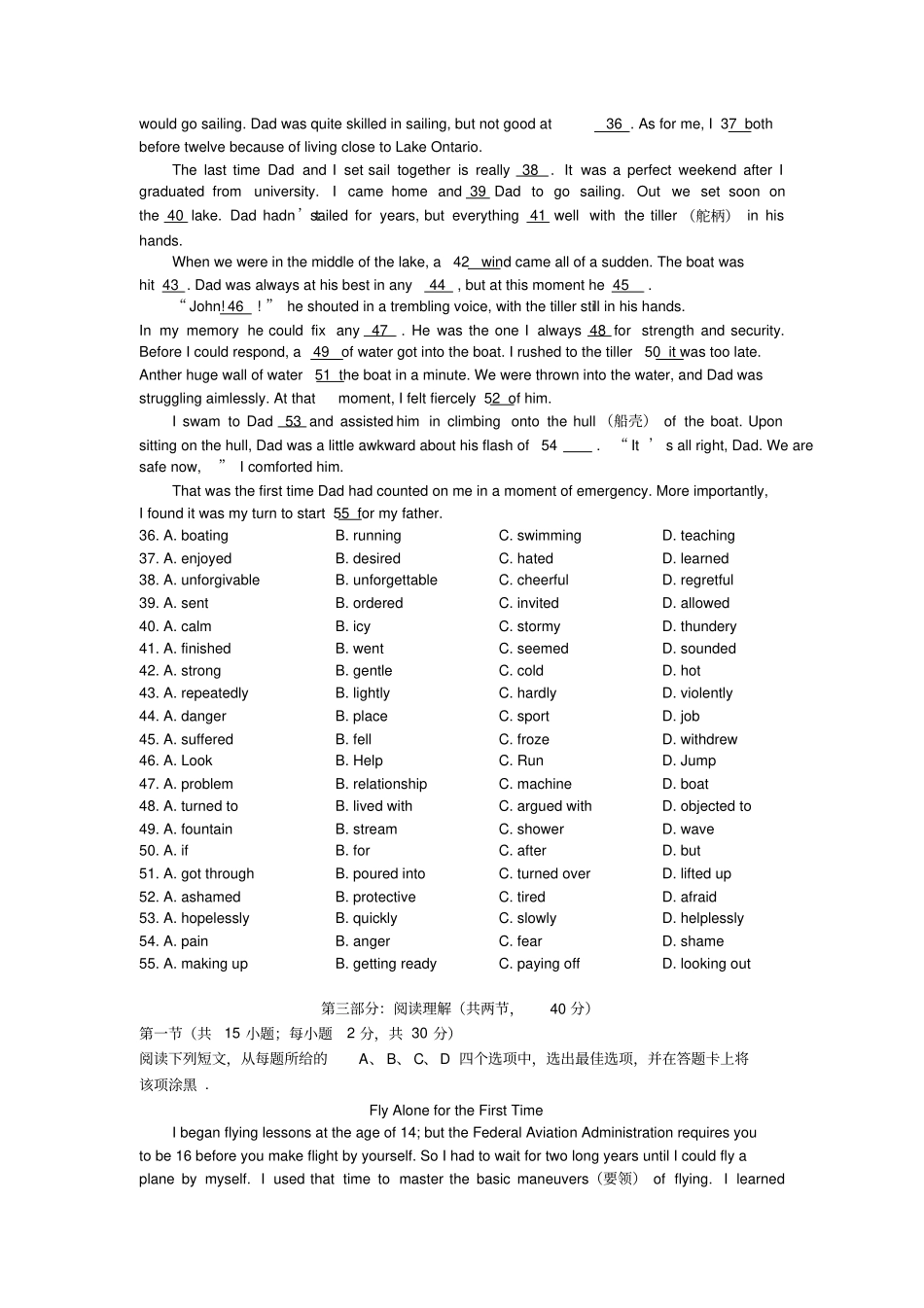 北京第二中学2017届高三下学期英语三模试题版无答案_第2页