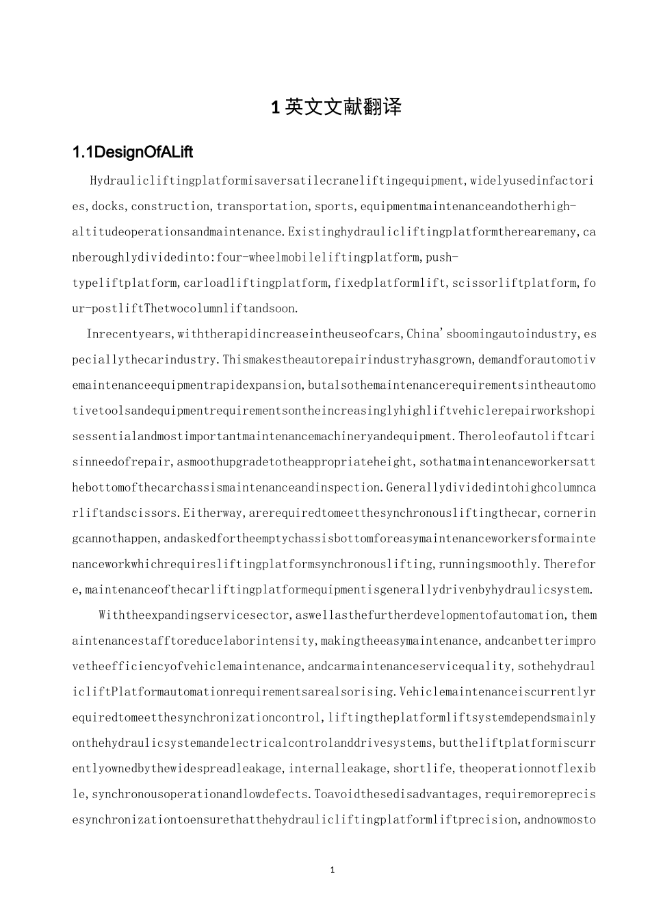 液压升降平台-液压升降车毕业课程设计外文文献翻译、中英文翻译_第1页