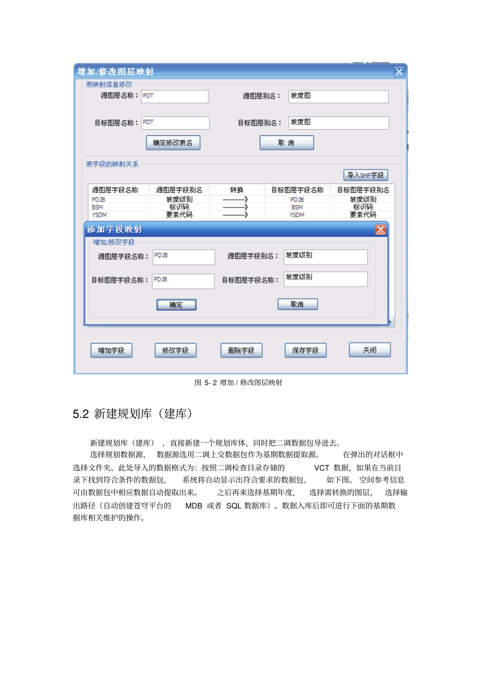 北京苍穹土地利用规划修编V0用户手册00000000剖析_第2页