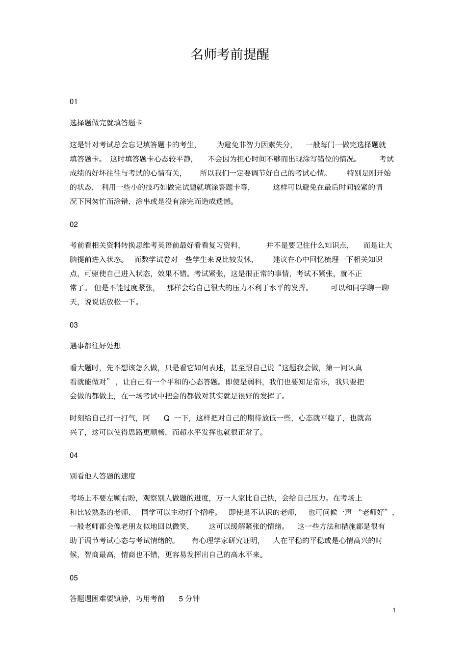 北京西城区2018_2019学年高二数学上学期期末考试试题无答案_第1页