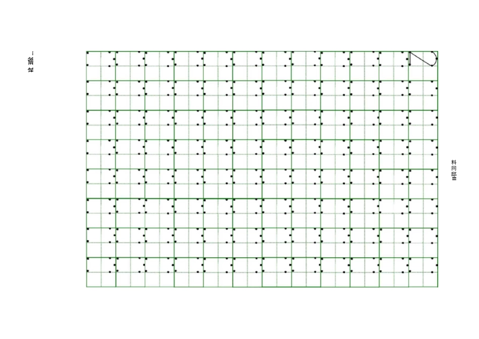 0-9数字字帖标准格式_第2页