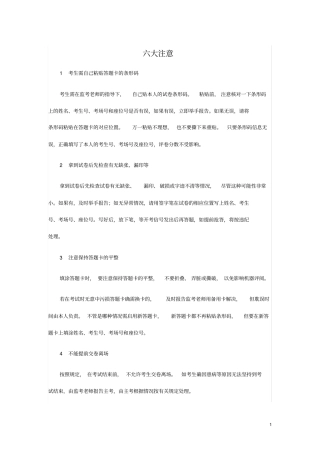 北京西城区2019_2020学年高二语文上学期期末考试试题含解析