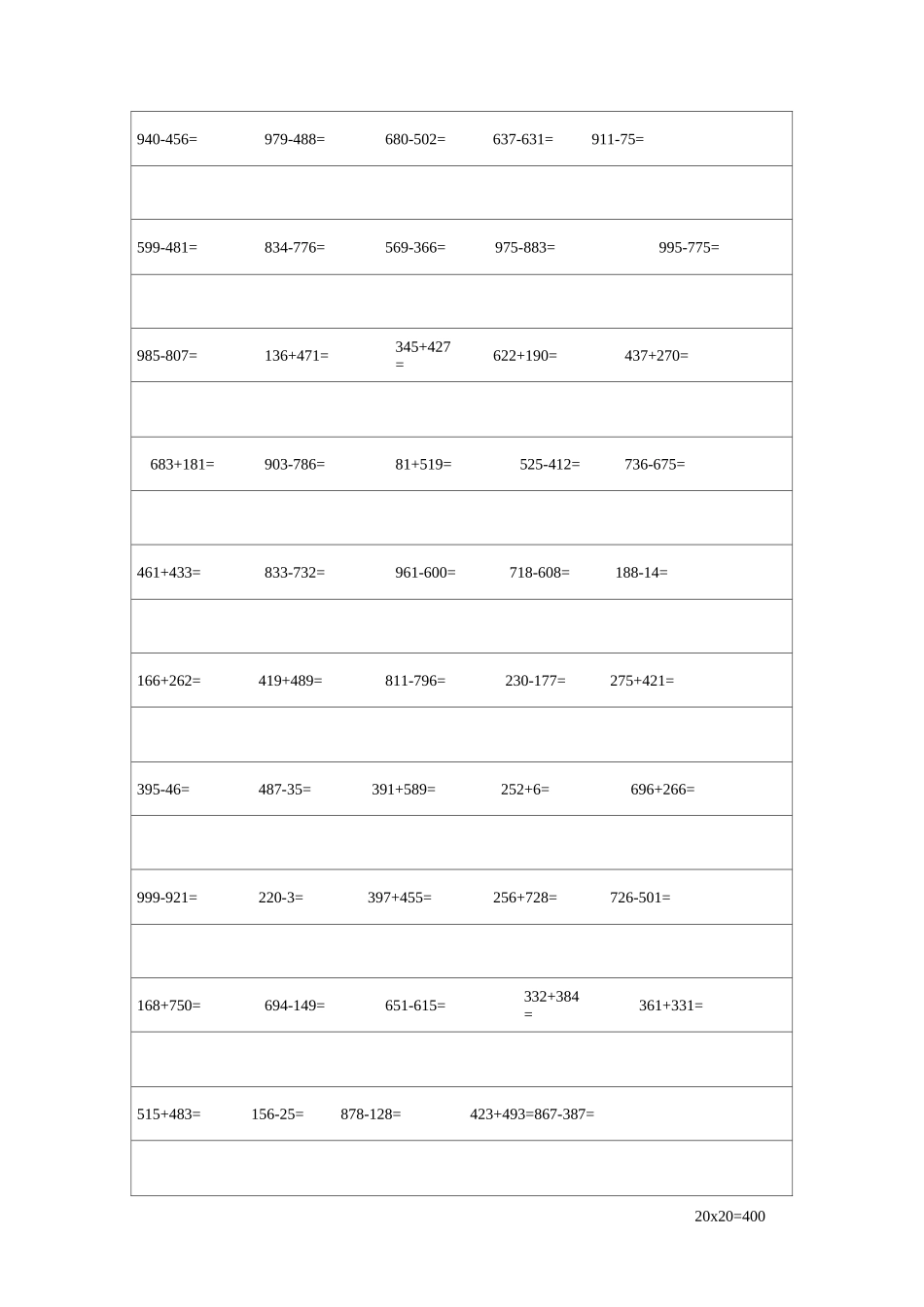 小学三年级多位数加法_脱式计算练习题_第2页
