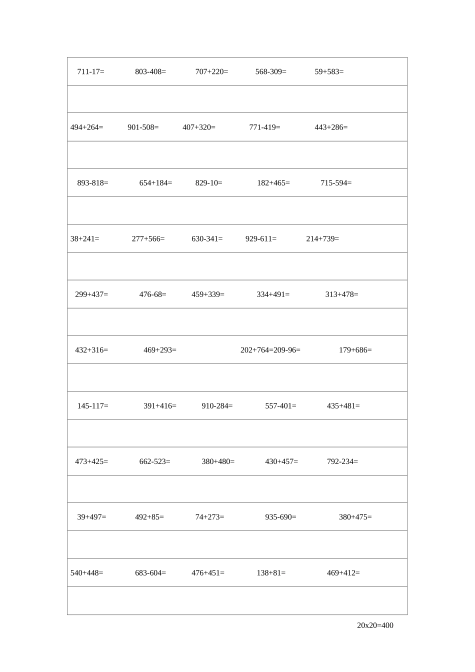 小学三年级多位数加法_脱式计算练习题_第3页