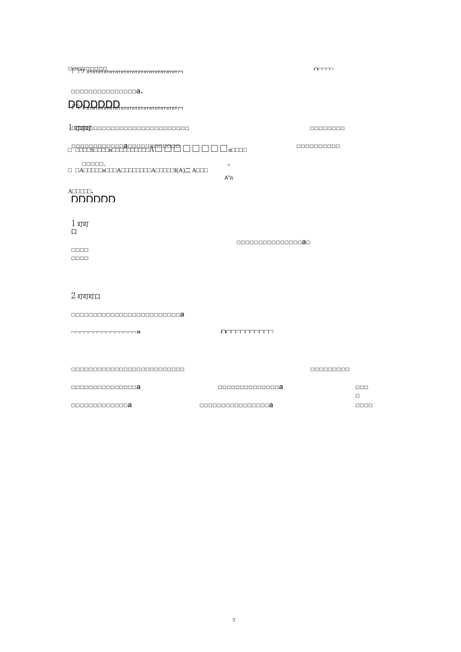 随机事件及其概率(知识点总结)_第3页