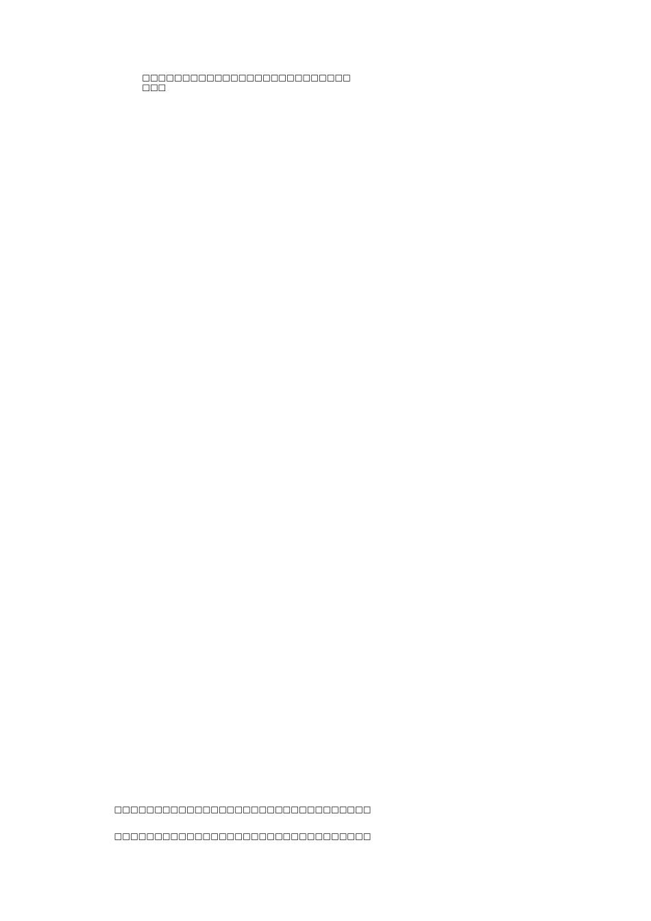 中学生人际交往_第2页