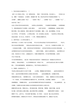 北京西城区2019届高三化学下学期4月统一测试一模试题含解析