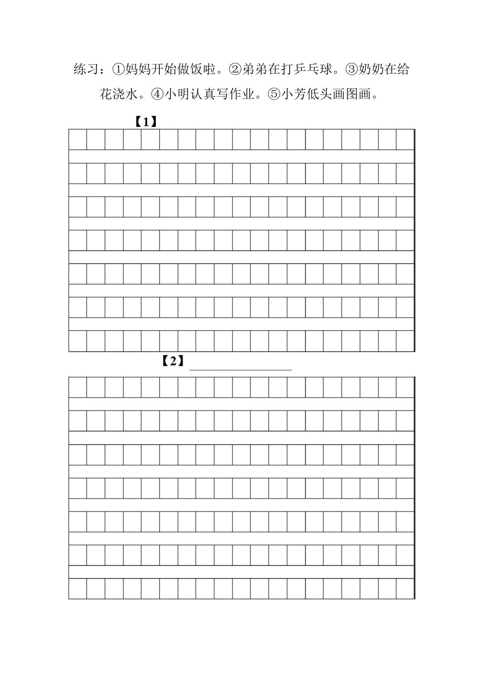 人物描写写作训练_第2页