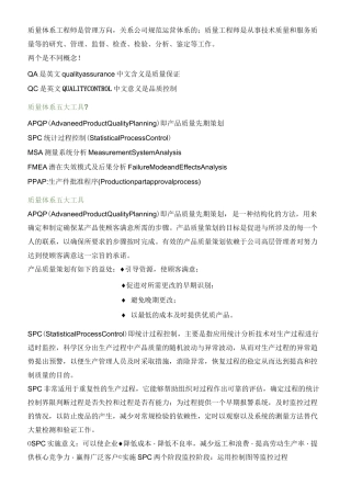 五大工具和七大工具