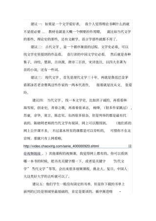 北大中文系书单资料