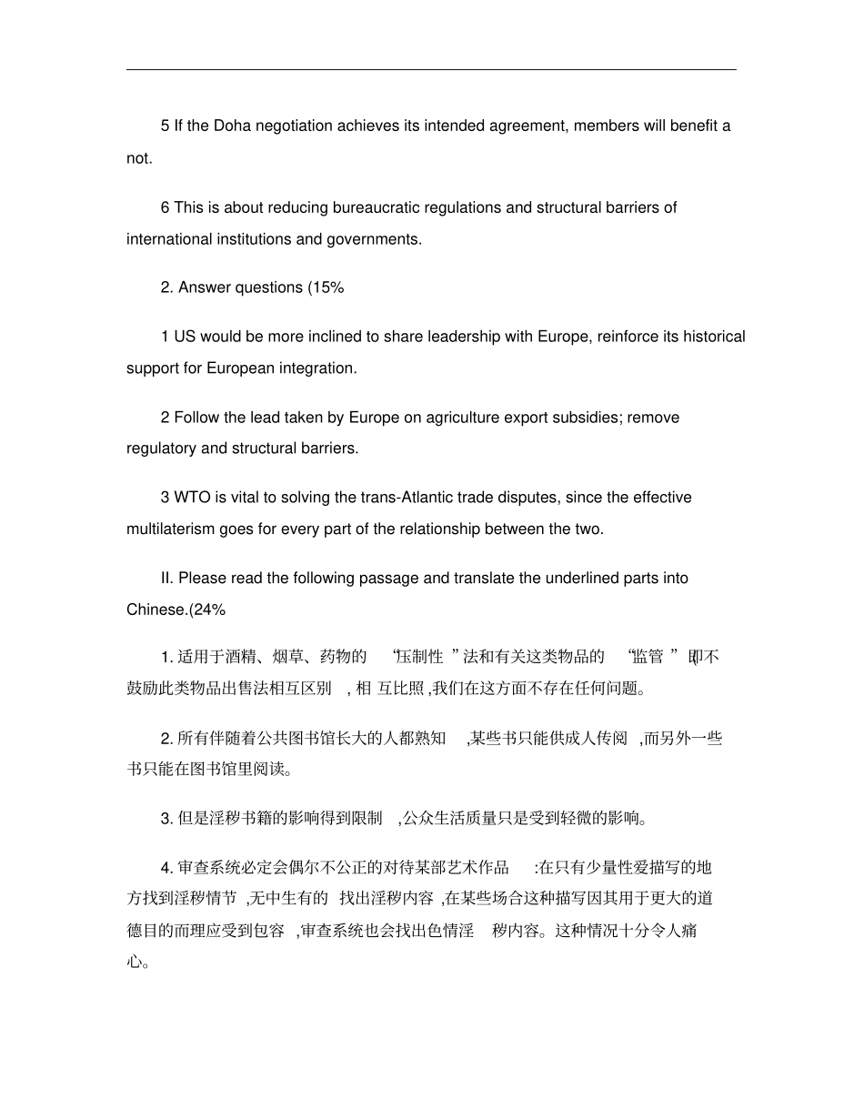 北外研真题答案英语基础测试技能答案2005精_第3页