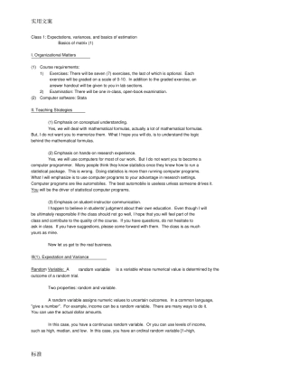 北大暑期课程回归分析报告LinearRegressionAnalysis讲义1