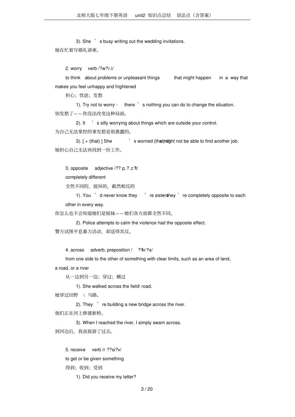 北师大版七年级下册英语unit2知识点总结语法点含答案_第3页