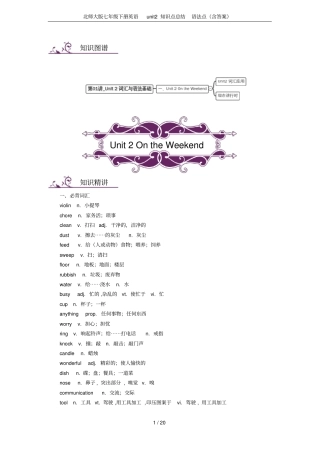 北师大版七年级下册英语unit2知识点总结语法点含答案