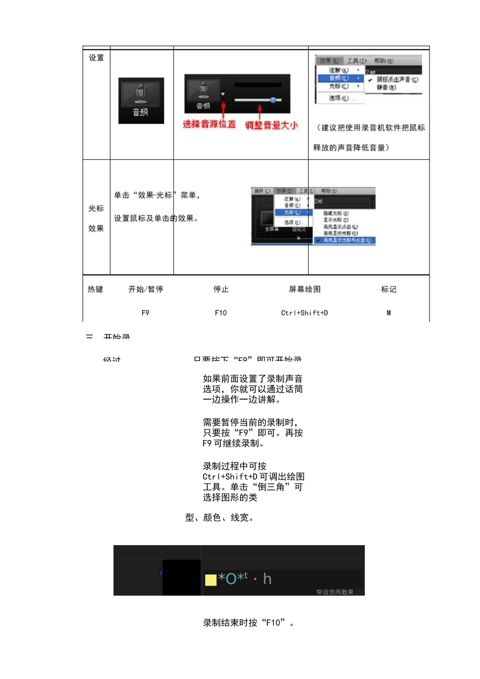 CamtasiaStudio使用教程_第2页