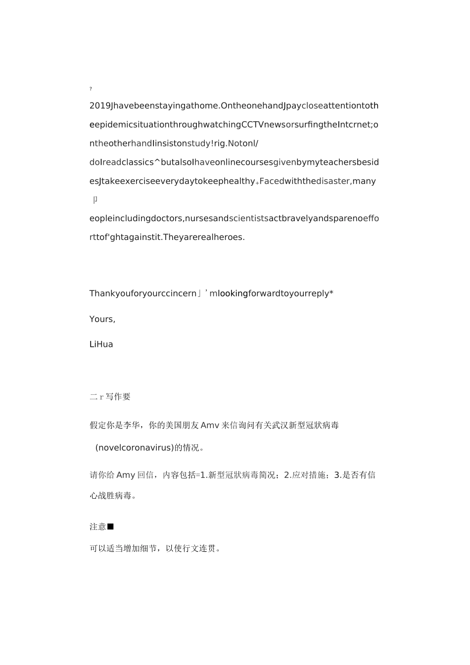 2020中考英语作文预测(疫情)_第2页