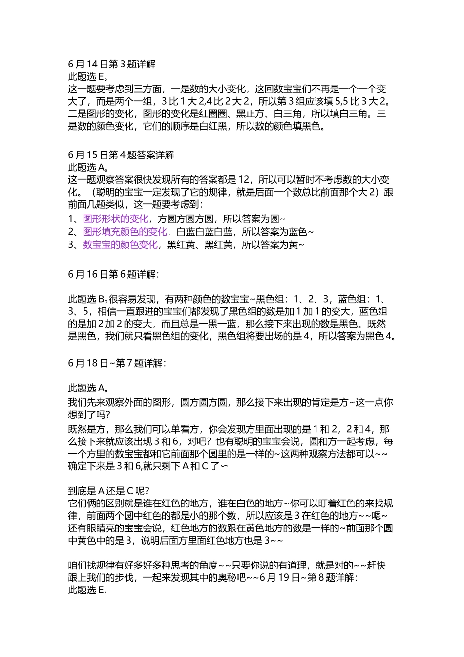 上实机考答案_第1页