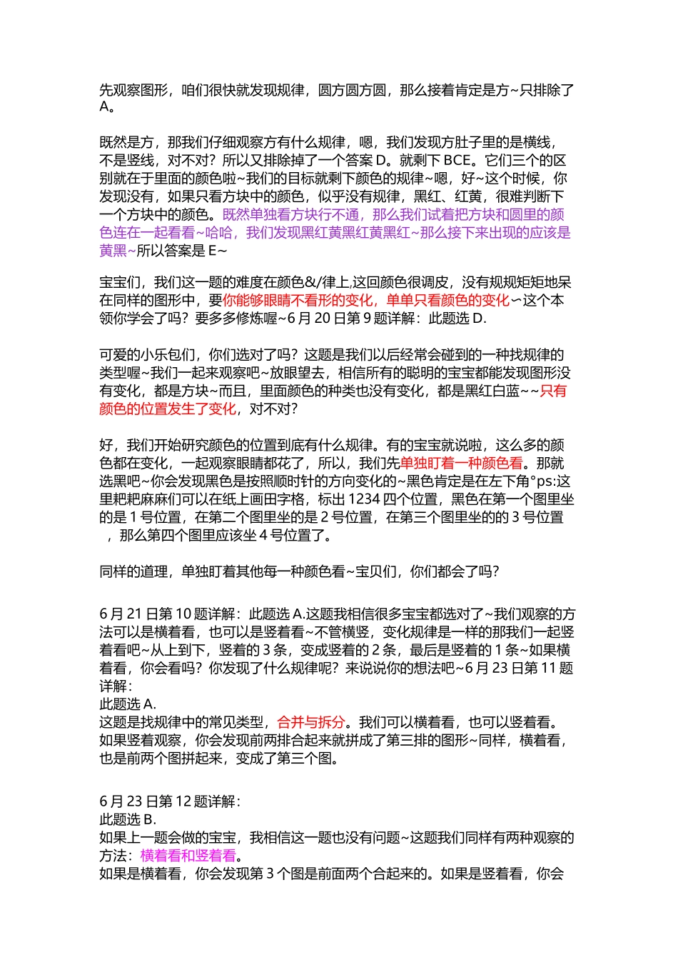 上实机考答案_第2页