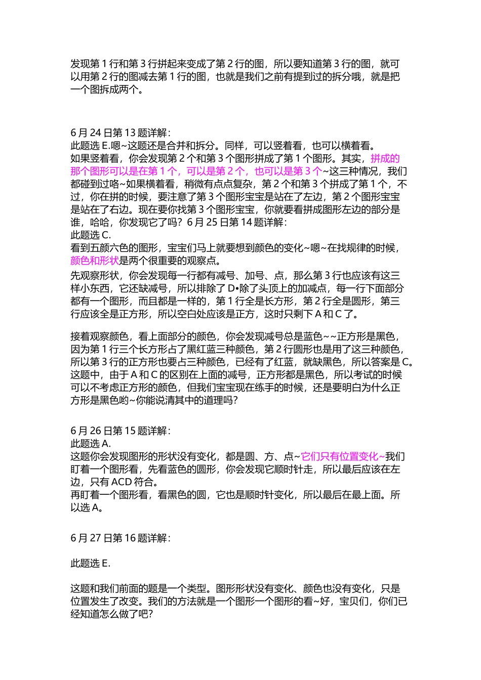 上实机考答案_第3页
