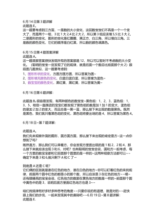 上实机考答案