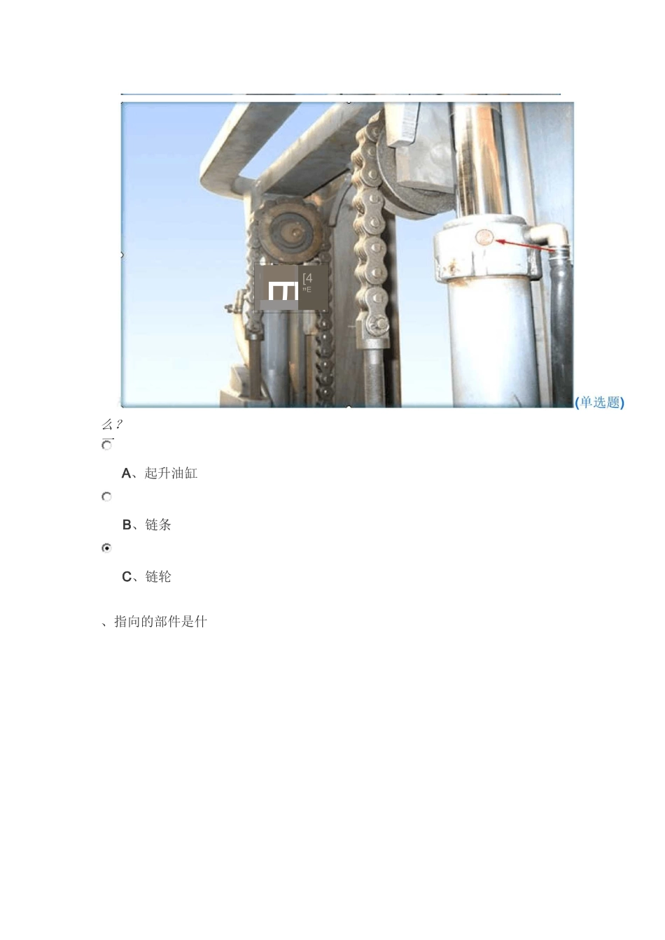 叉车图片题3_第2页