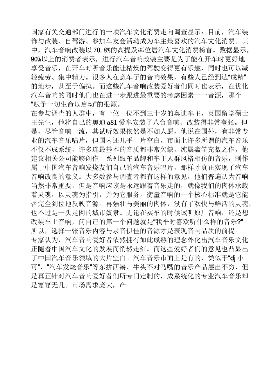 加油站全年促销方案_第2页