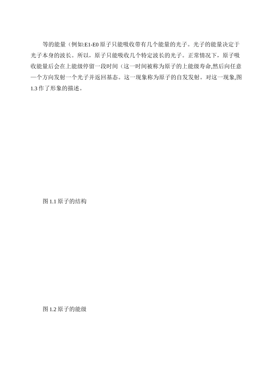 激光打标机基本原理讲解_第2页