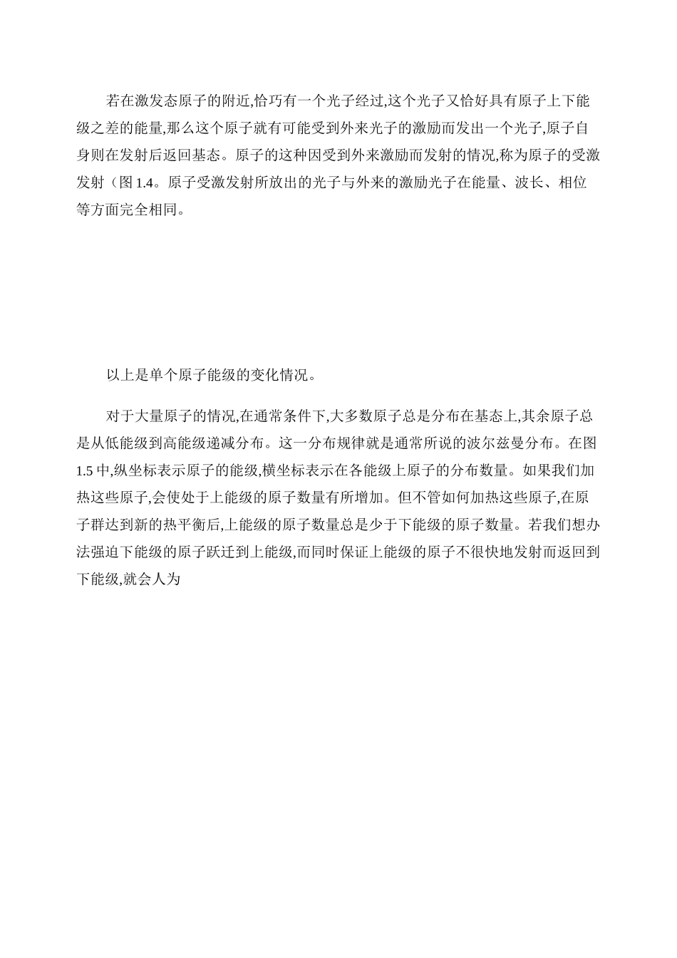 激光打标机基本原理讲解_第3页