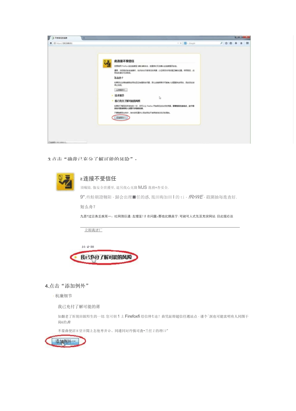 联想V3700存储配置管理(图文)_第2页