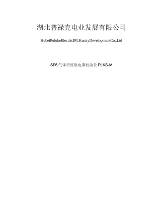 SF6气体密度继电器