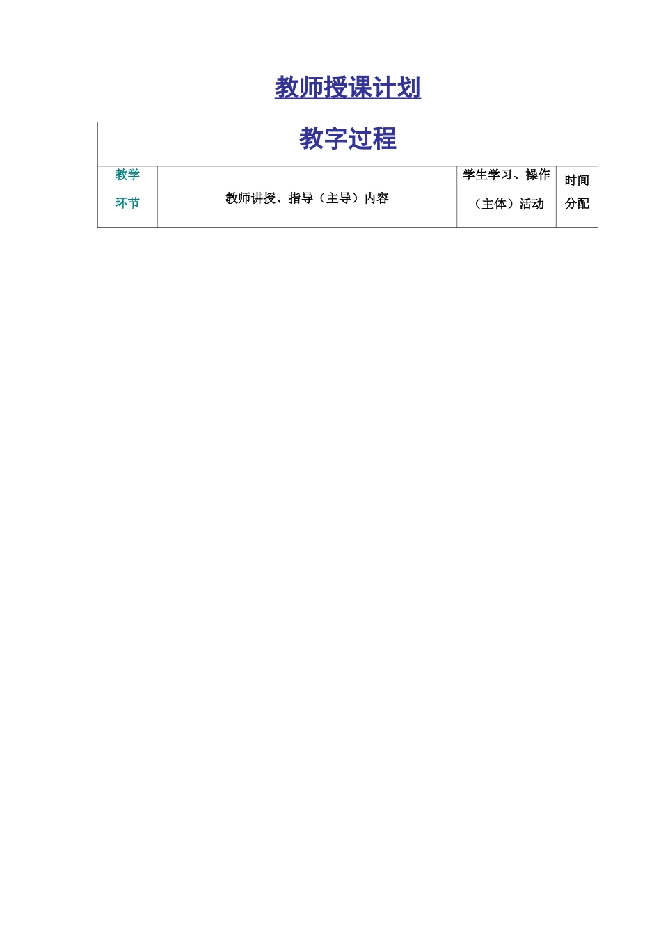 女衬衫制图教案_第2页