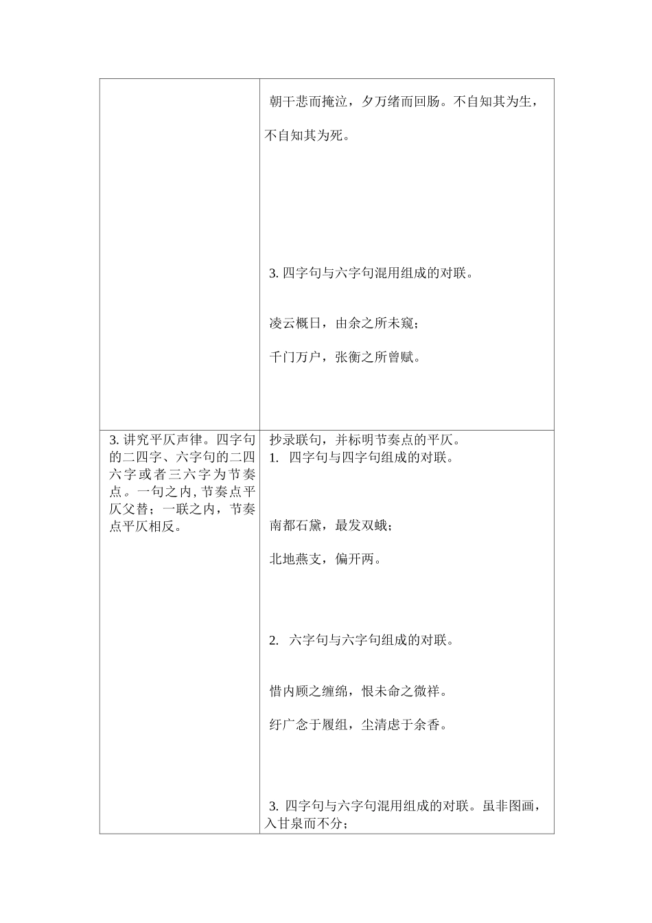 第四次考核任务_第2页