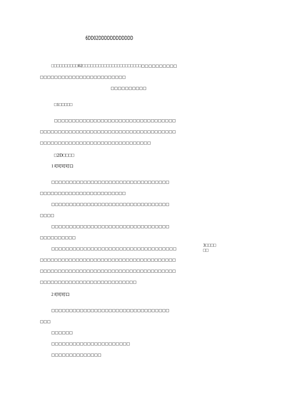 地铁工程质量检查及考评管理制度_第3页