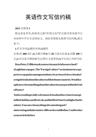 英语作文写信约稿
