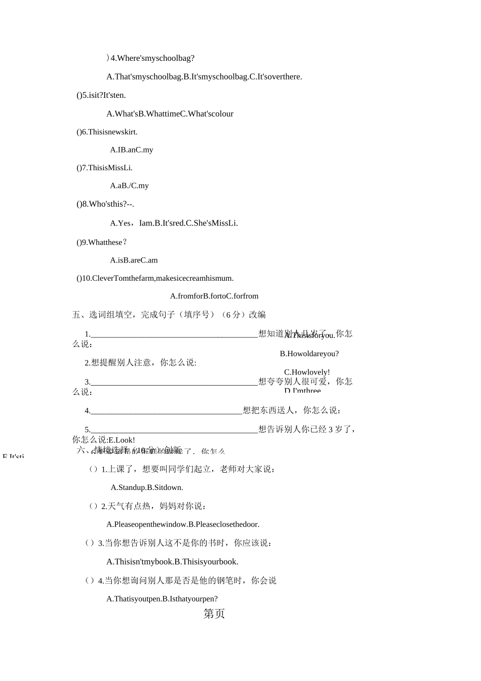 三年级下册英语期末模拟试卷宿迁实验小学 译林版_第3页