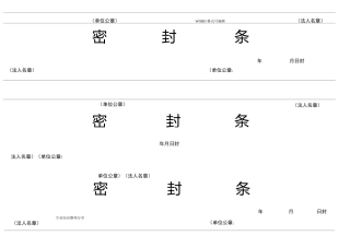各种类型封标密封条